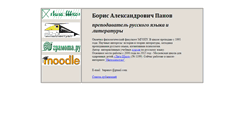 Desktop Screenshot of bpanov.org