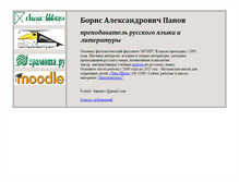 Tablet Screenshot of bpanov.org